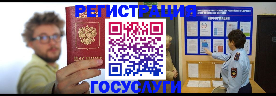 временная регистрация собственник в Катайске