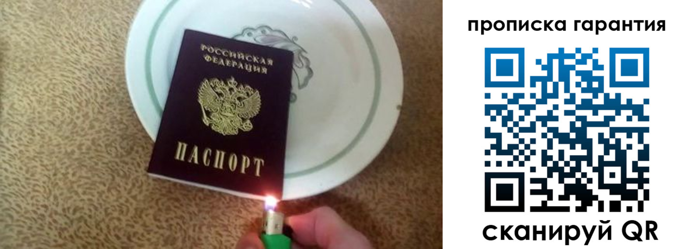прописка штамп в Катайске