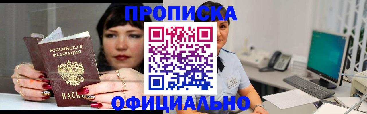 миграционный учет в Катайске