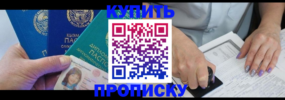 временная регистрация надежно в Катайске