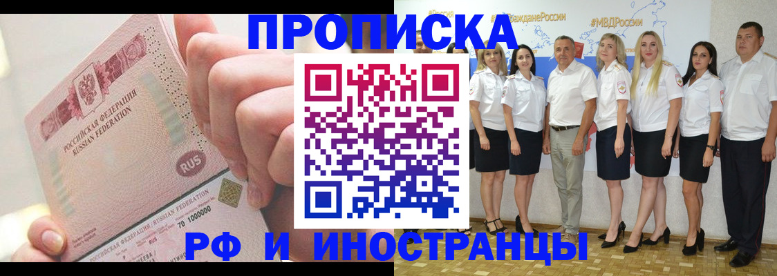 прописка законно в Катайске
