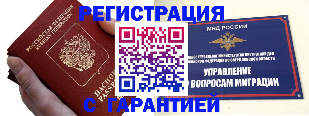 временная регистрация поиск в Катайске